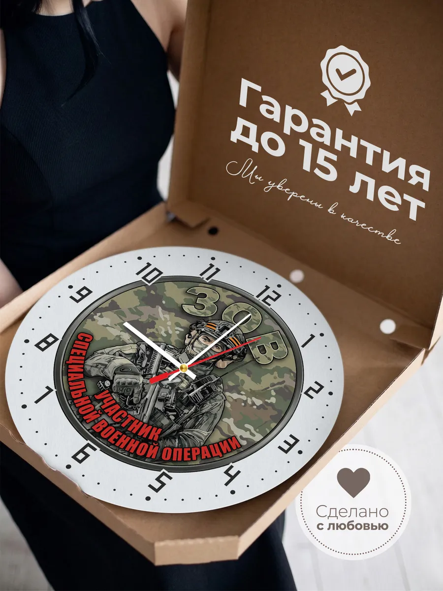 Часы настенные "ЗОВ Военная эмблема солдат экипировка" — фото 5