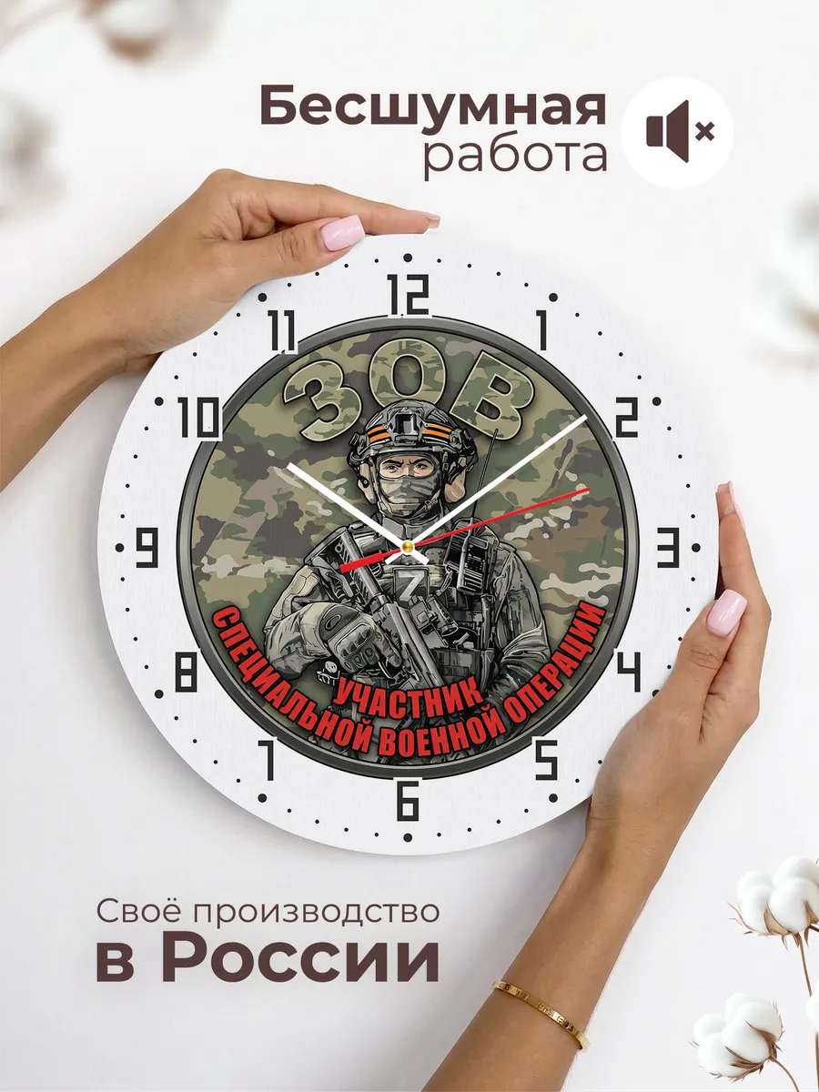 Часы настенные "ЗОВ Военная эмблема солдат экипировка" — фото 8