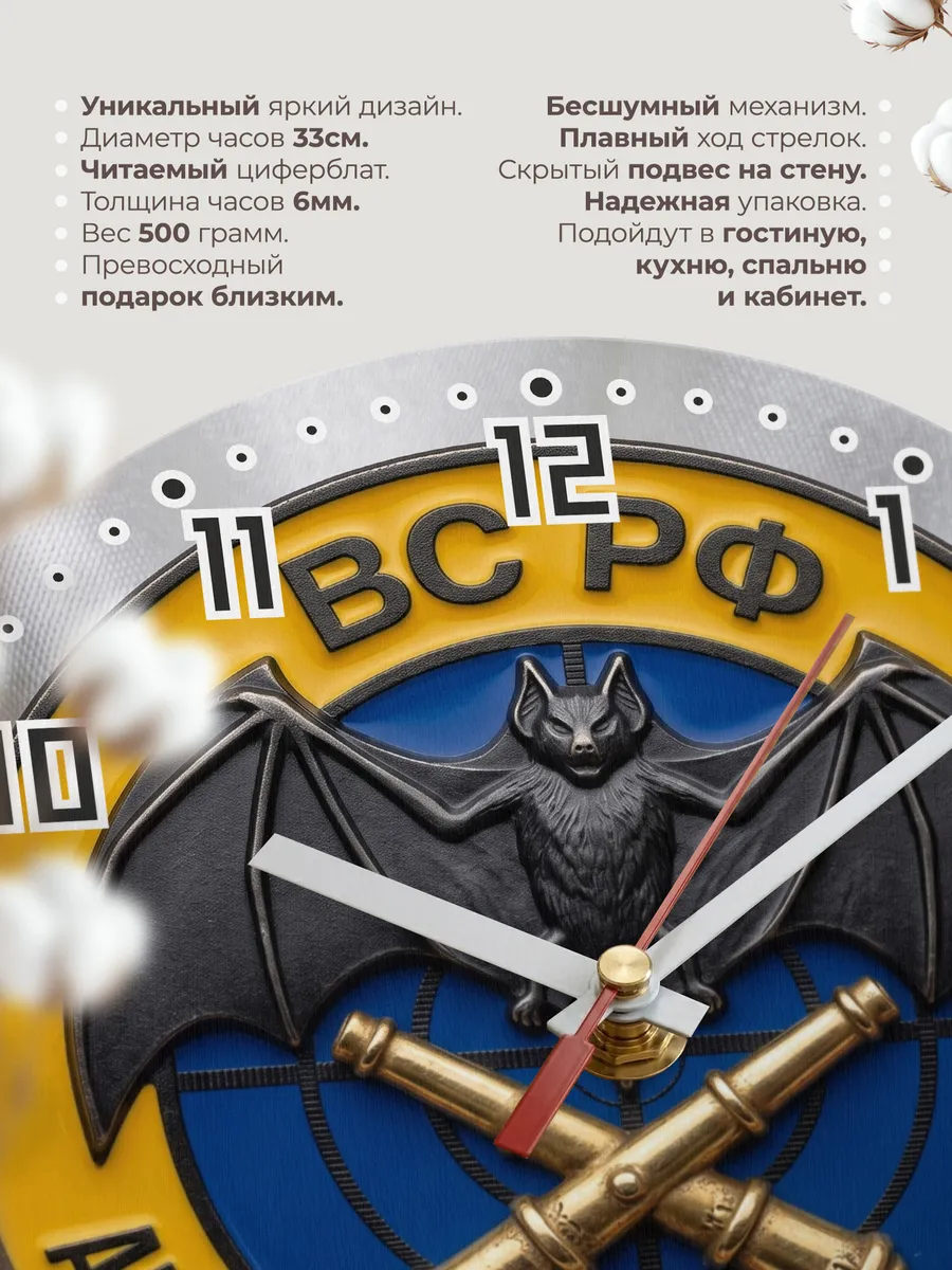 Часы настенные "Артиллерийская разведка" — фото 3