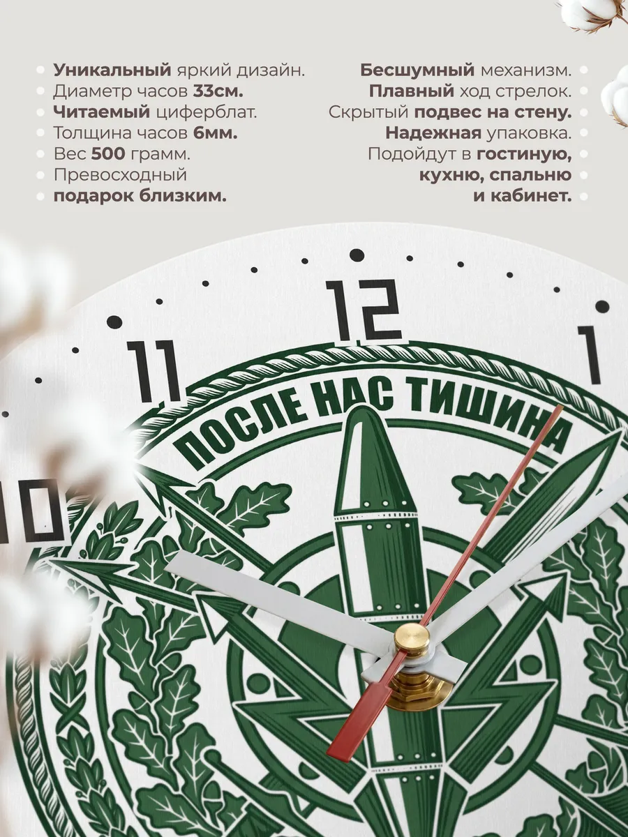 Часы настенные "Военная эмблема РВСН" — фото 3