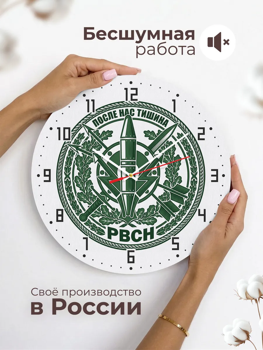 Часы настенные "Военная эмблема РВСН" — фото 8
