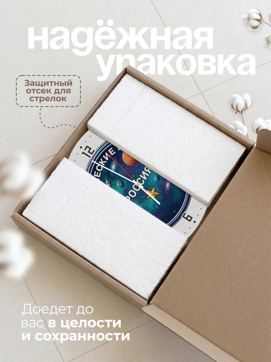 Часы настенные "Космические войска эмблема ракета" — фото 11
