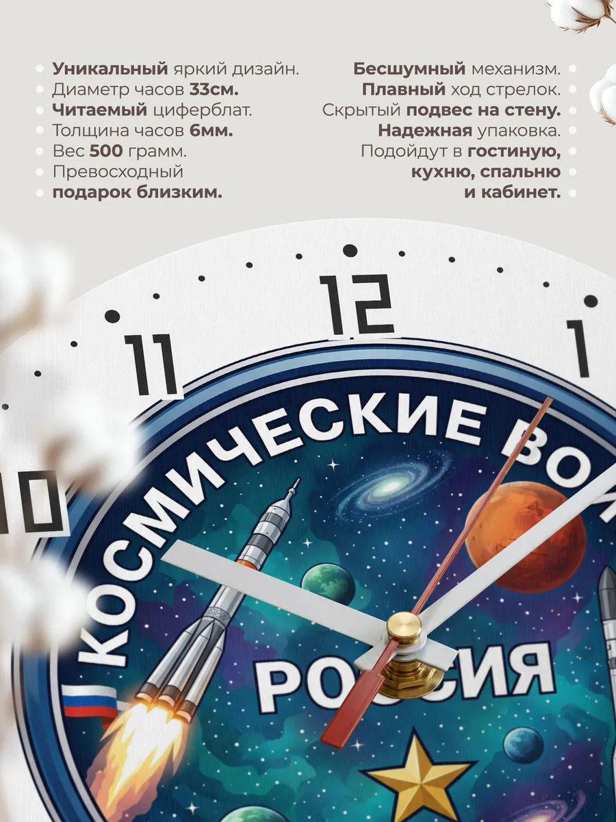 Часы настенные "Космические войска эмблема ракета" — фото 3