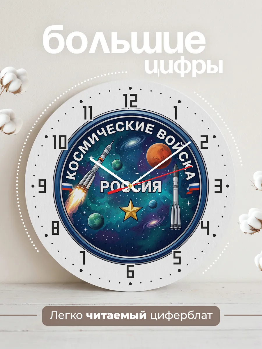 Часы настенные "Космические войска эмблема ракета" — фото 4