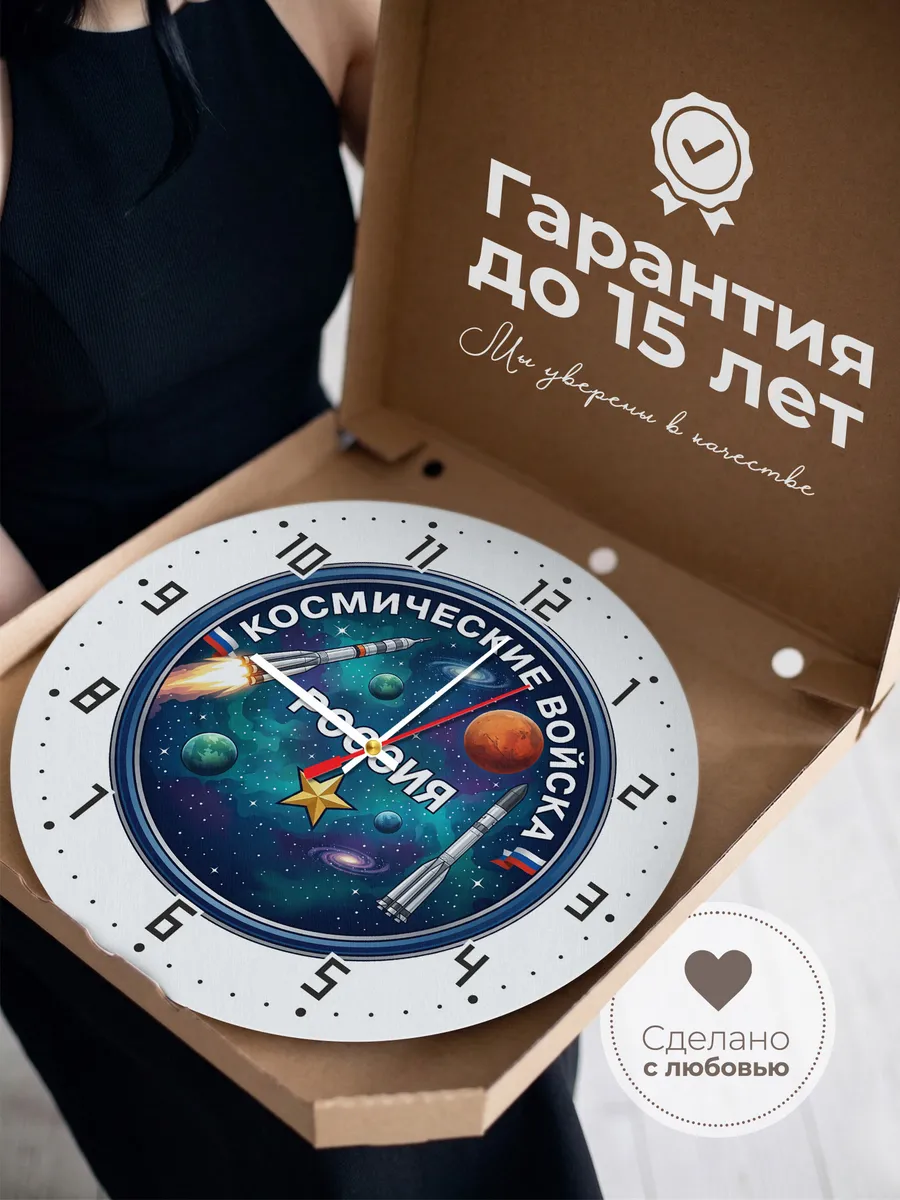 Часы настенные "Космические войска эмблема ракета" — фото 5