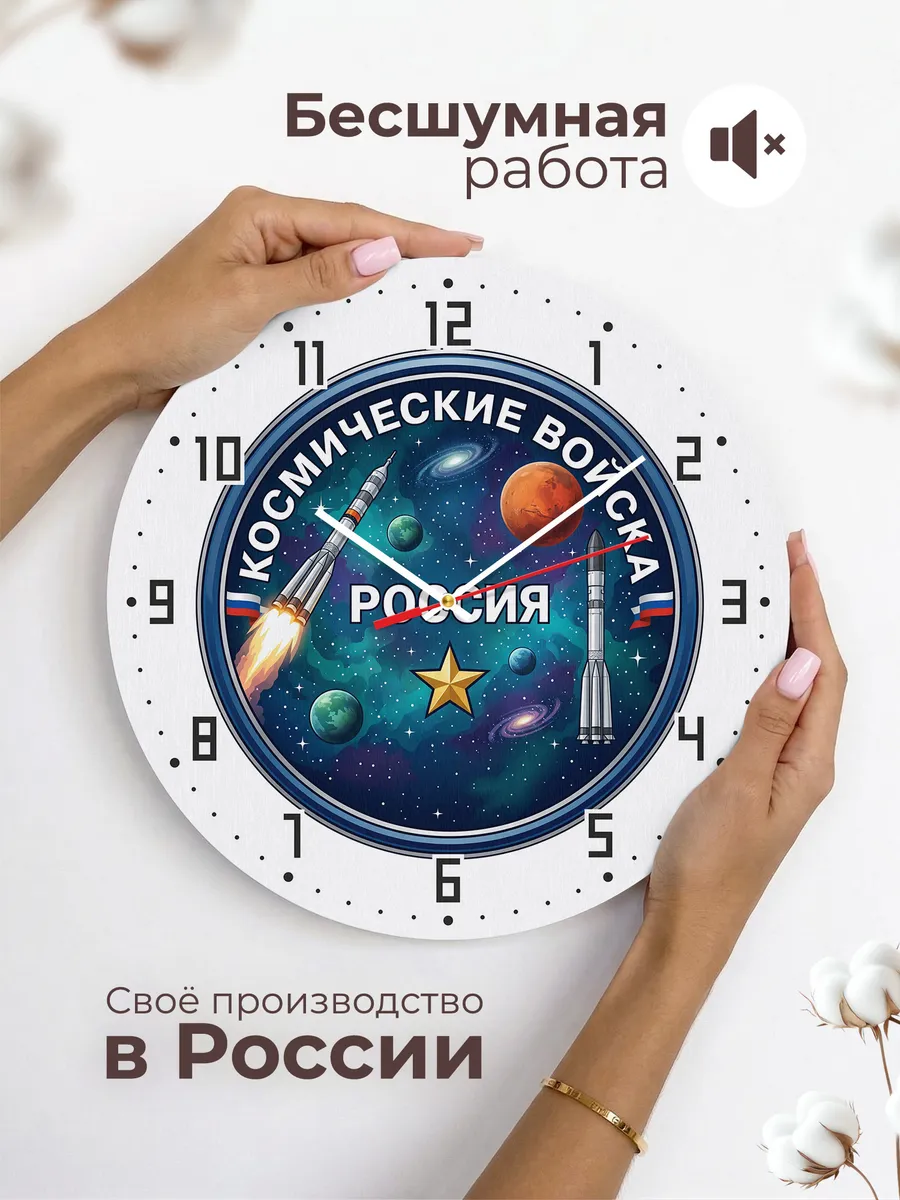 Часы настенные "Космические войска эмблема ракета" — фото 8