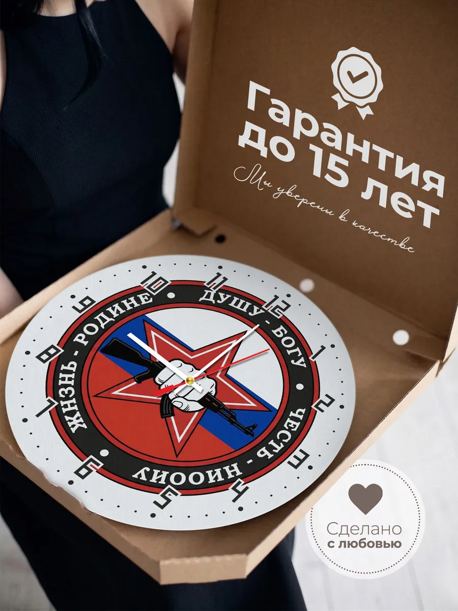 Часы настенные "Душу богу жизнь родине честь никому" — фото 5