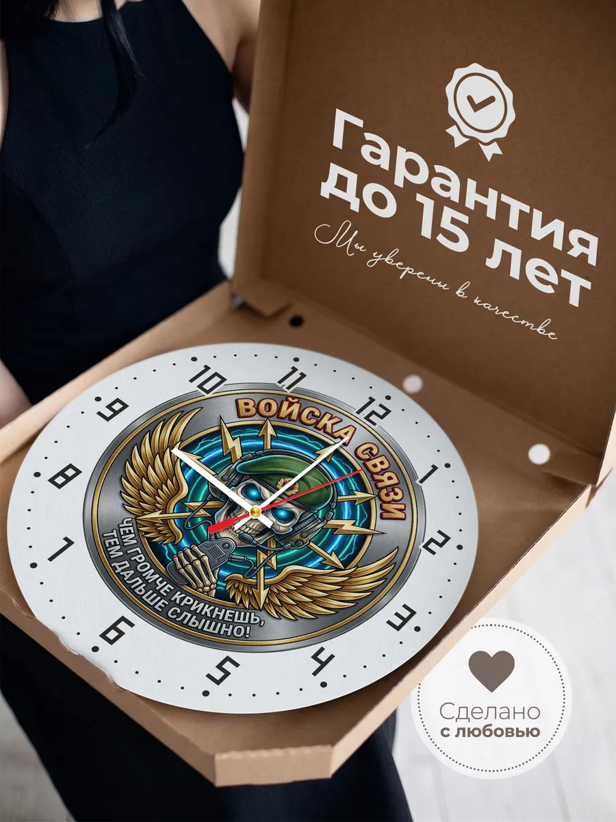 Часы настенные "Череп зелёный берет войска связи" — фото 5