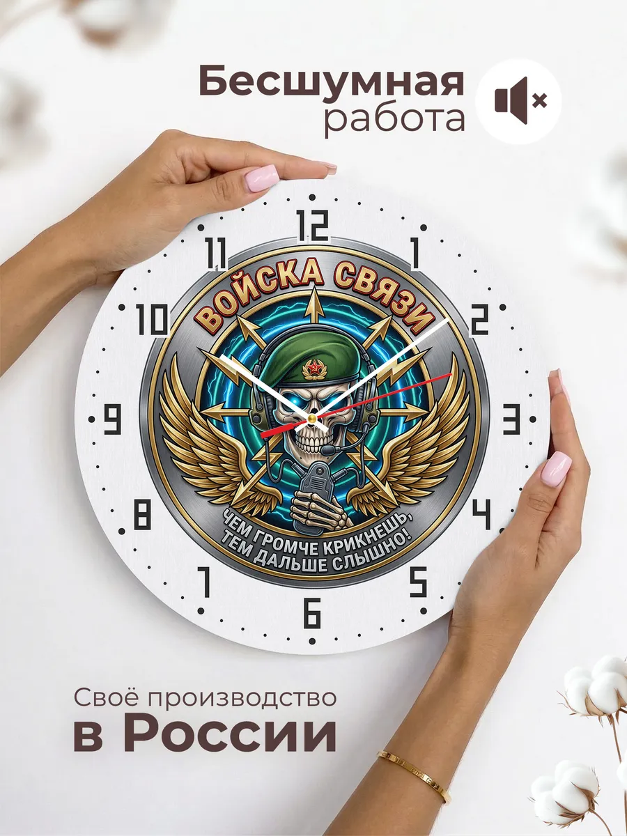 Часы настенные "Череп зелёный берет войска связи" — фото 8
