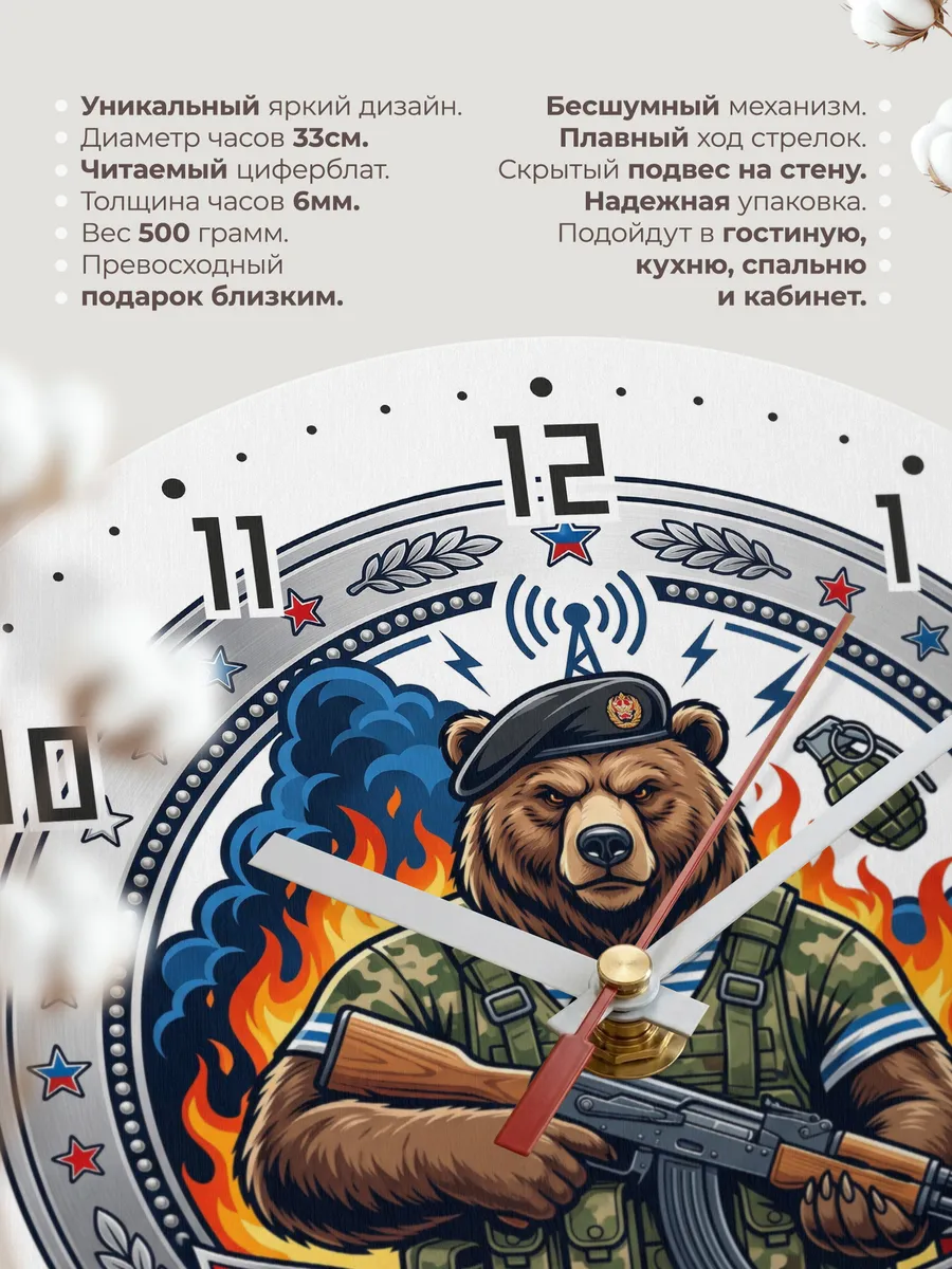 Часы настенные "Войска связи Россия" — фото 3
