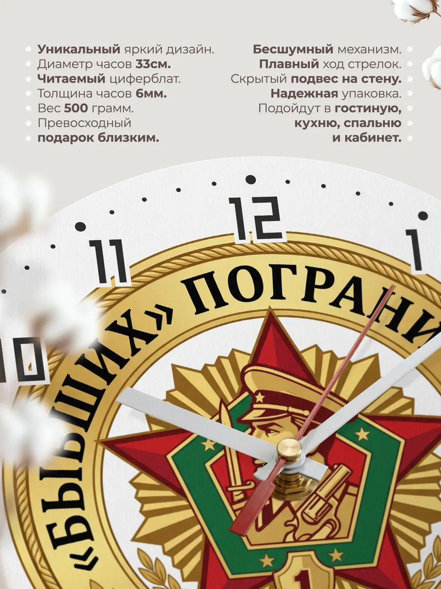 Часы настенные "Бывших погранисников не бывает ПВ" — фото 3