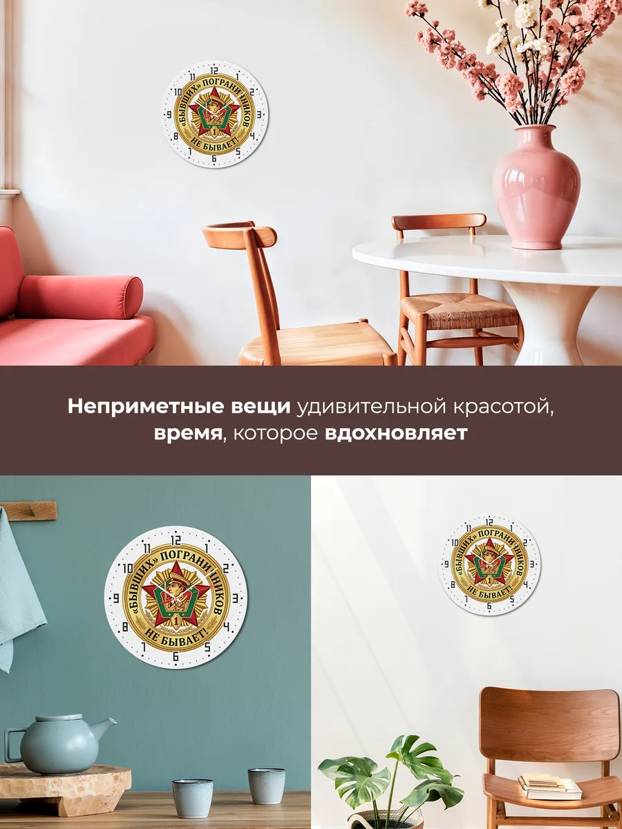Часы настенные "Бывших погранисников не бывает ПВ" — фото 9
