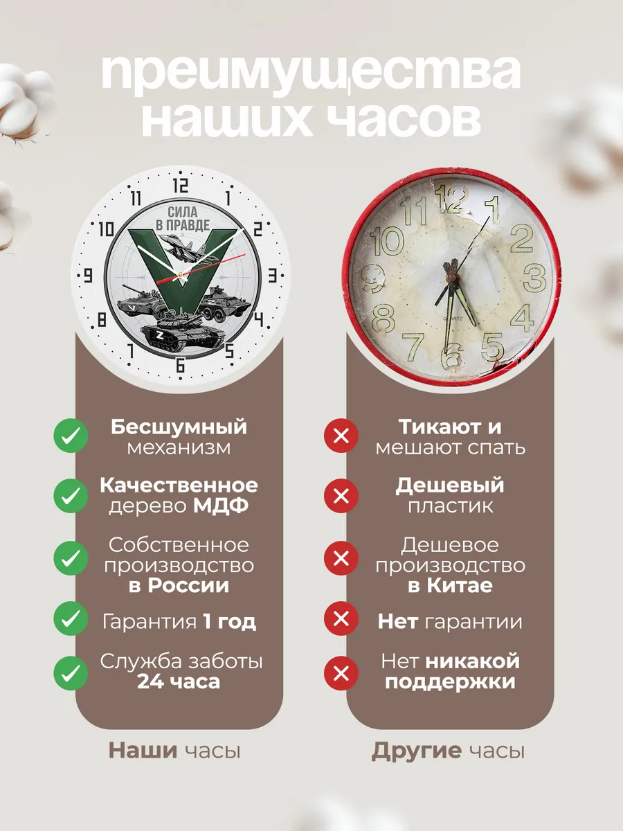 Часы настенные "Военная эмблема сила в правде" — фото 2