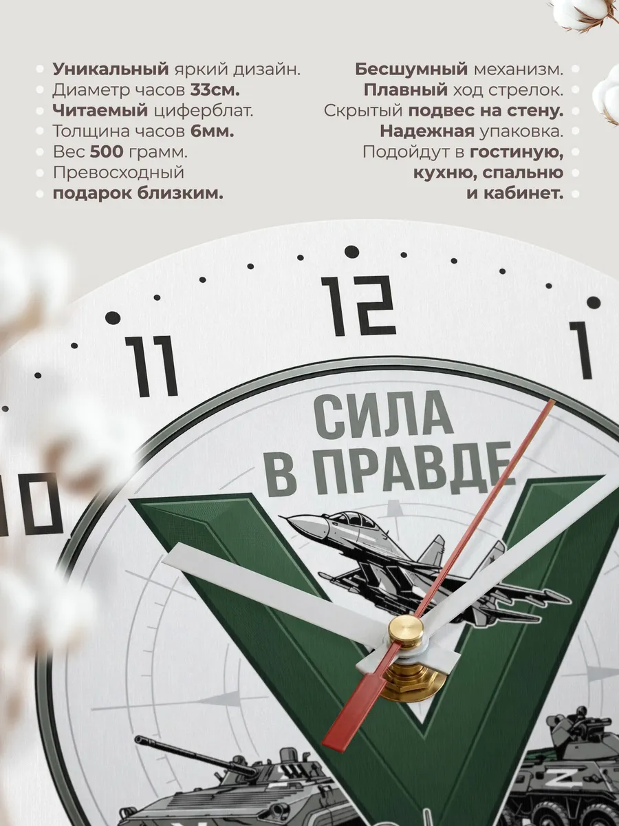 Часы настенные "Военная эмблема сила в правде" — фото 3