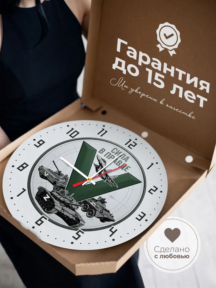 Часы настенные "Военная эмблема сила в правде" — фото 5