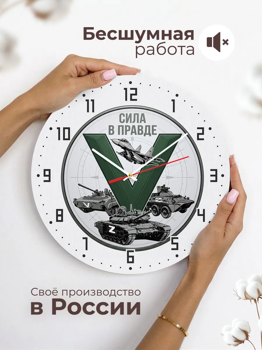 Часы настенные "Военная эмблема сила в правде" — фото 8