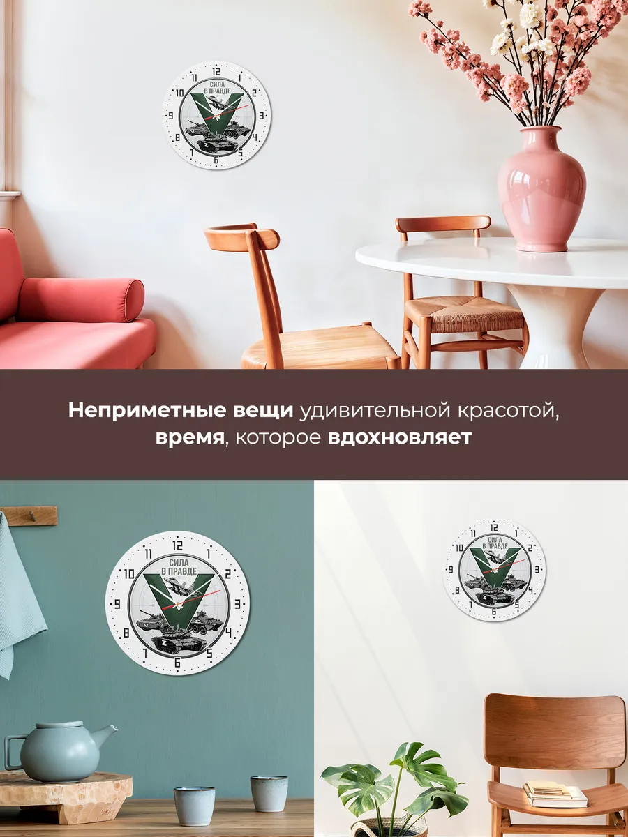 Часы настенные "Военная эмблема сила в правде" — фото 9