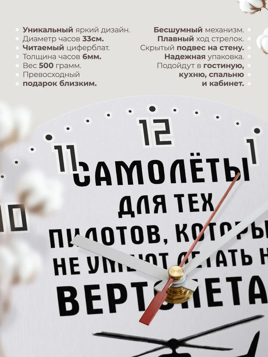 Часы настенные "Вертолётчику" — фото 3