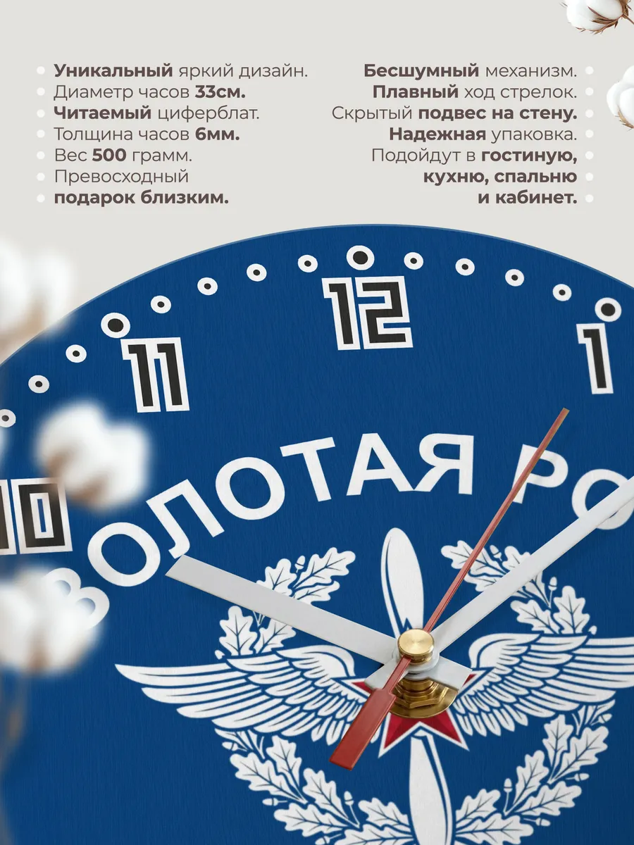 Часы настенные "Золотая рота ВВС" — фото 3