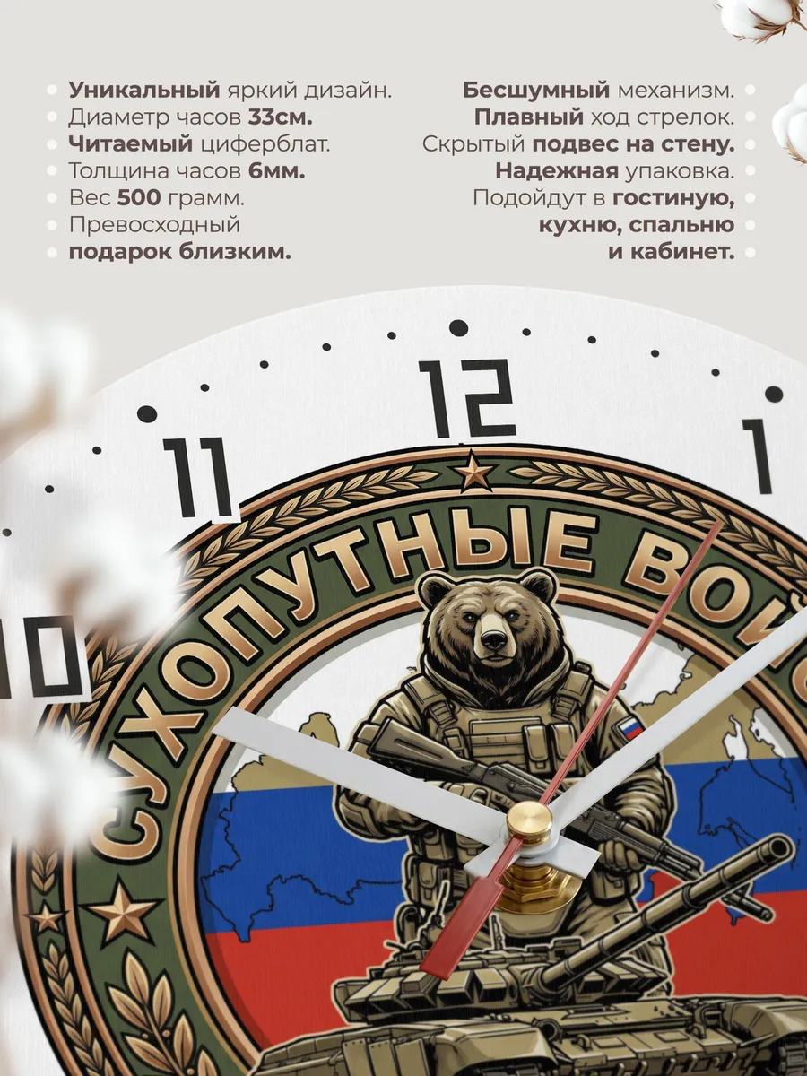 Часы настенные "Медведь солдат на танке" — фото 3