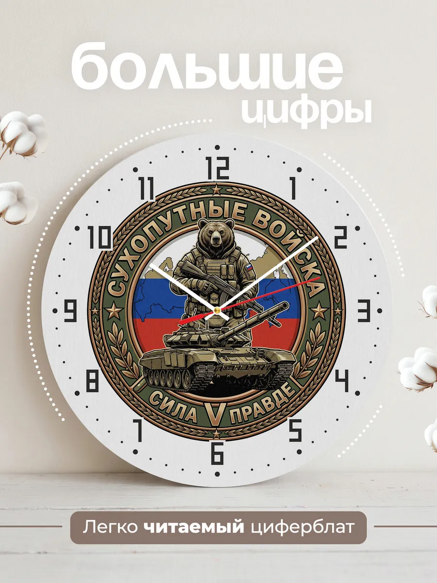 Часы настенные "Медведь солдат на танке" — фото 4