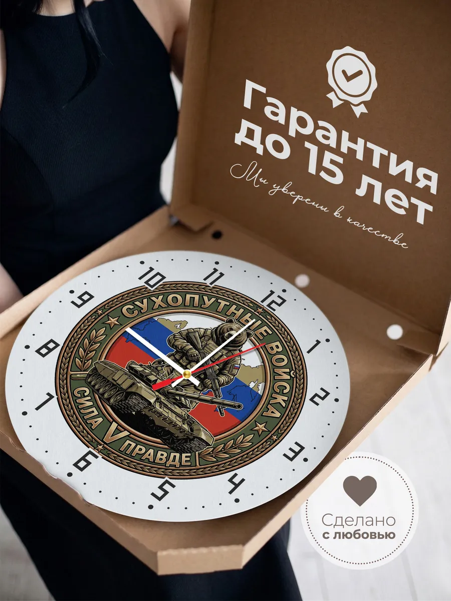 Часы настенные "Медведь солдат на танке" — фото 5