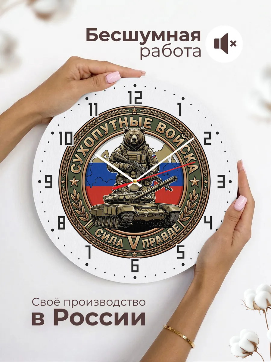 Часы настенные "Медведь солдат на танке" — фото 8