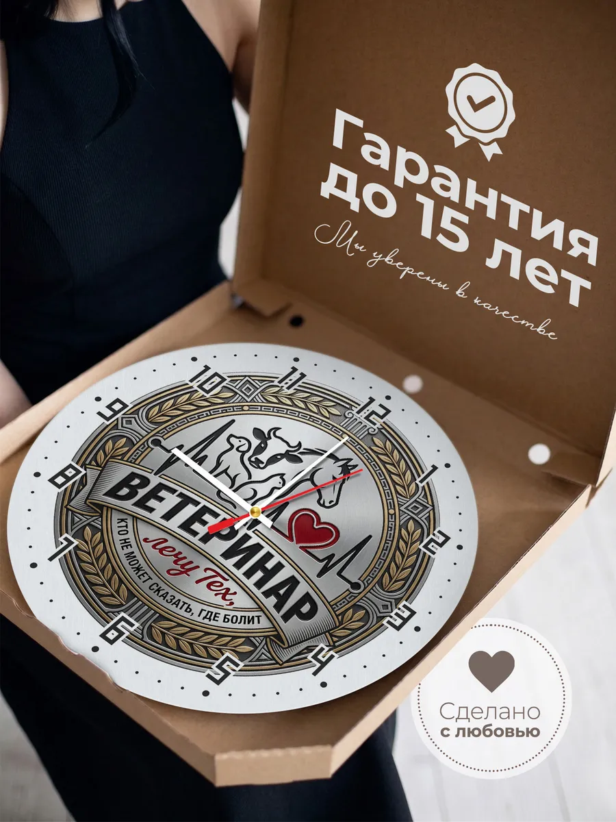 Часы настенные "Ветеринарная эмблема силуэты животных" — фото 5