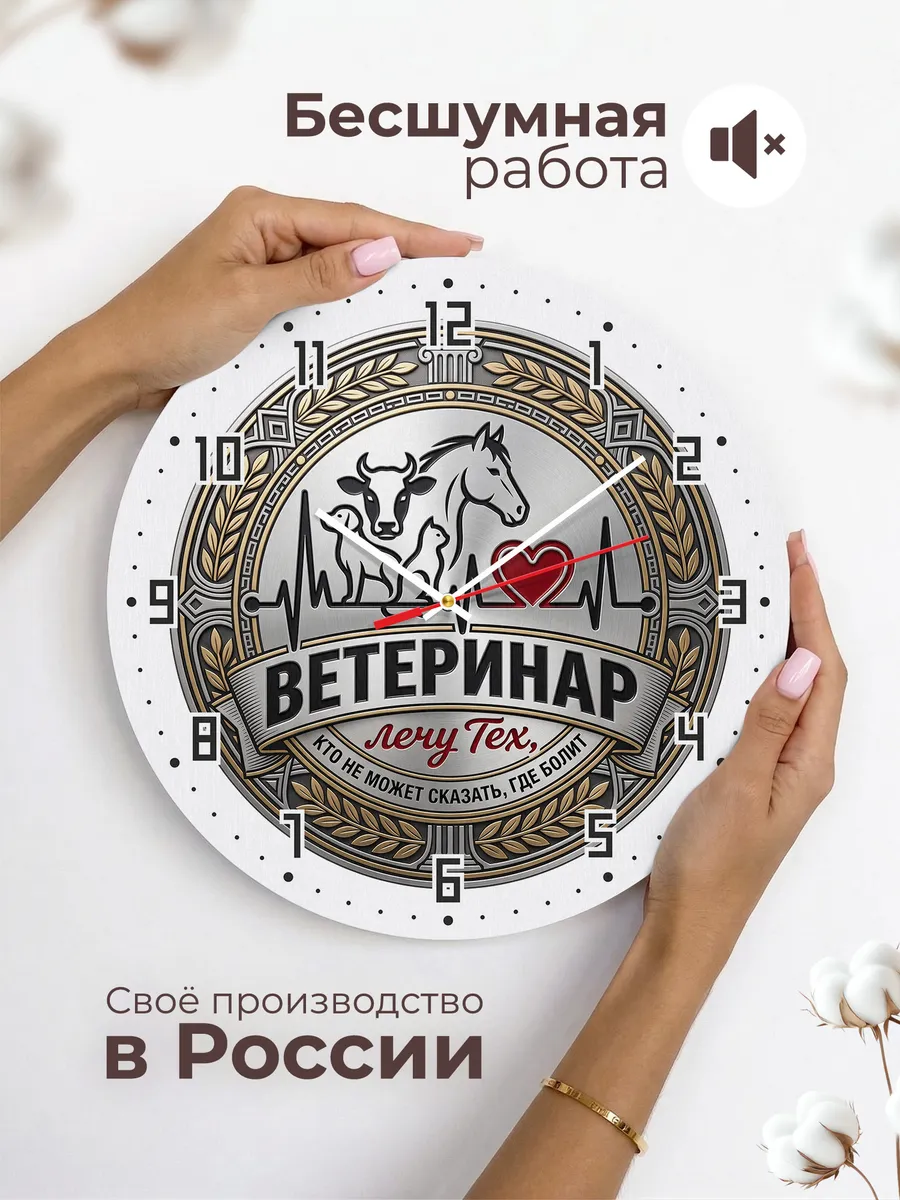 Часы настенные "Ветеринарная эмблема силуэты животных" — фото 8
