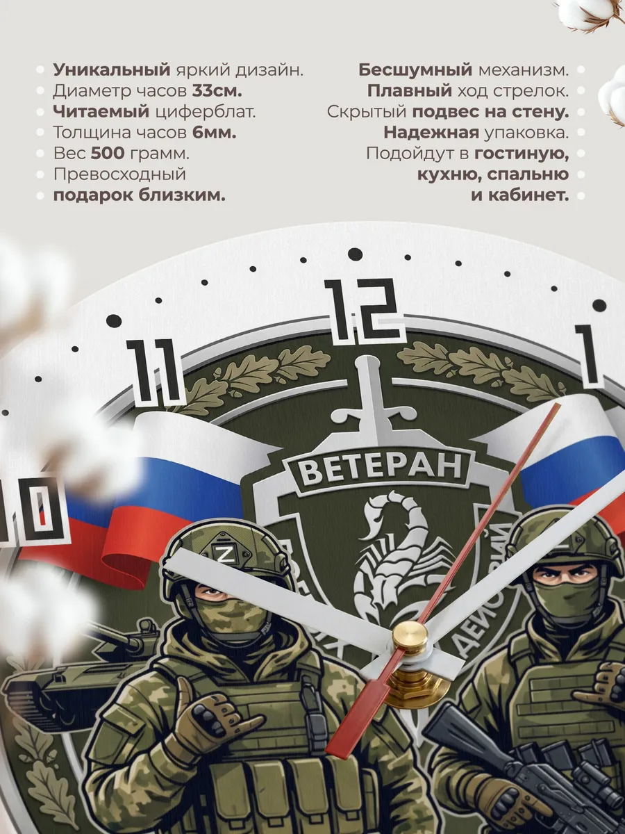Часы настенные "Ветеран боевых действий" — фото 3
