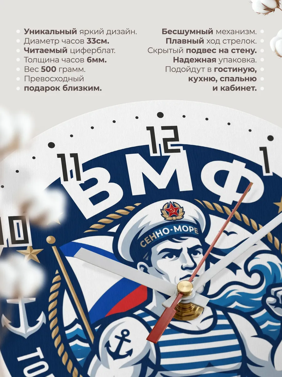 Часы настенные "ВМФ Только сильным подвласно море" — фото 3