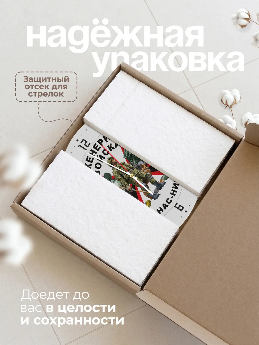 Часы настенные "Инженерные войска" — фото 11