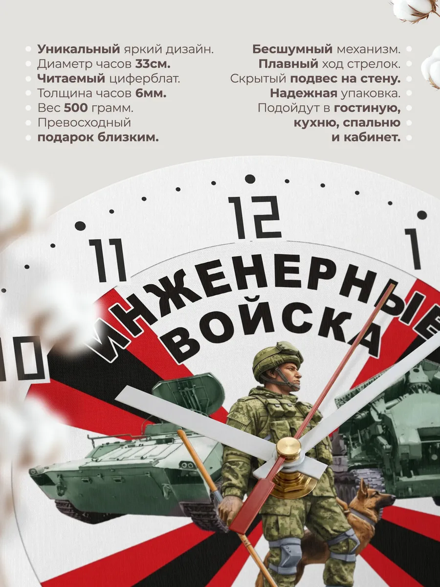 Часы настенные "Инженерные войска" — фото 3