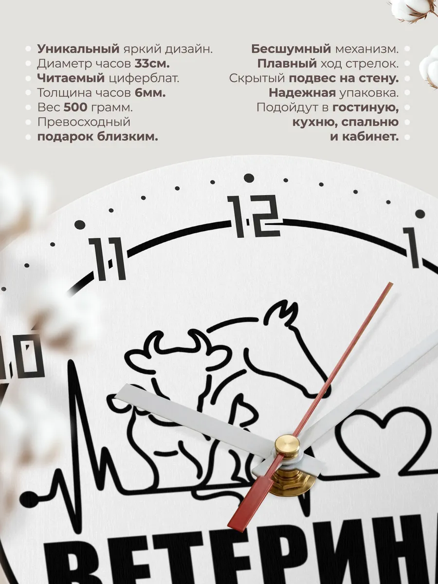 Часы настенные "Ветеринарная эмблема корова собака кот" — фото 3