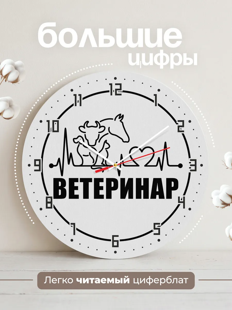 Часы настенные "Ветеринарная эмблема корова собака кот" — фото 4