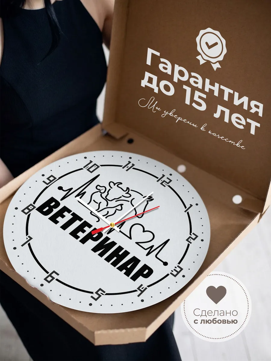 Часы настенные "Ветеринарная эмблема корова собака кот" — фото 5