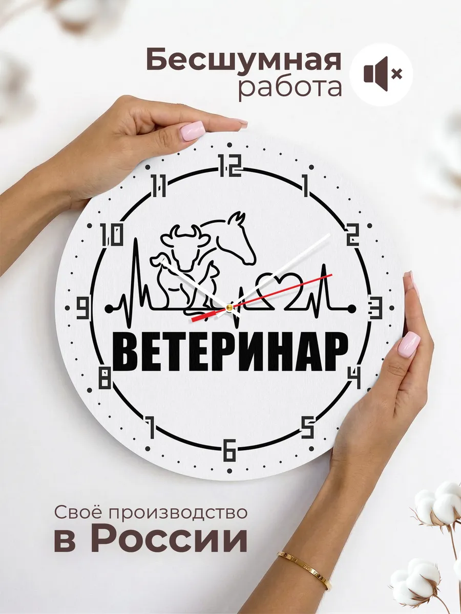 Часы настенные "Ветеринарная эмблема корова собака кот" — фото 8