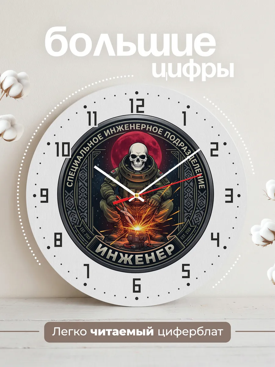 Часы настенные "Военный инжинер" — фото 4