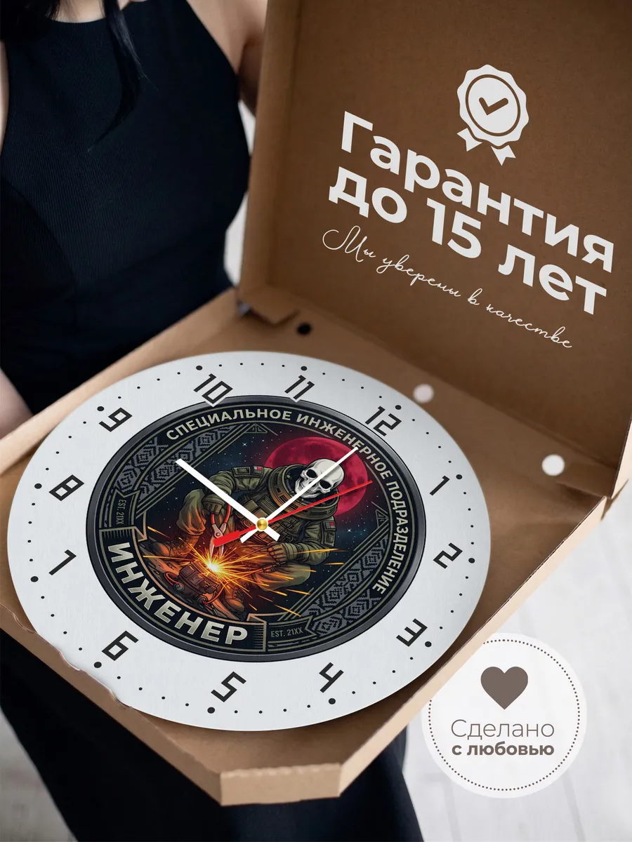 Часы настенные "Военный инжинер" — фото 5