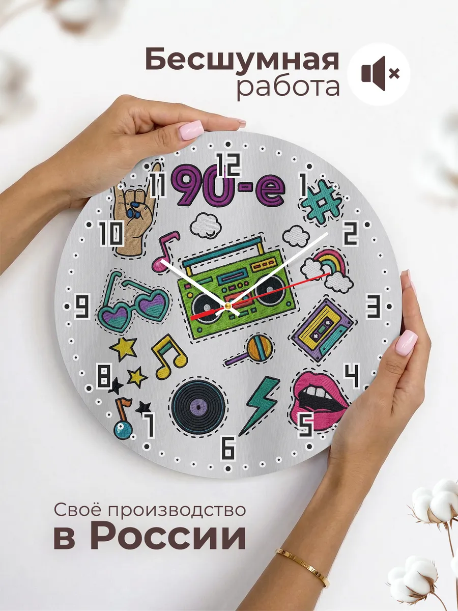 Часы настенные "90е ретро нашивки мерч" — фото 8