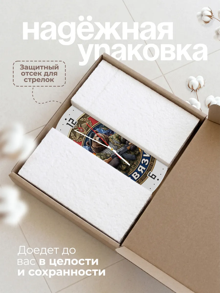 Часы настенные "Войска связи логотип с медведем" — фото 11