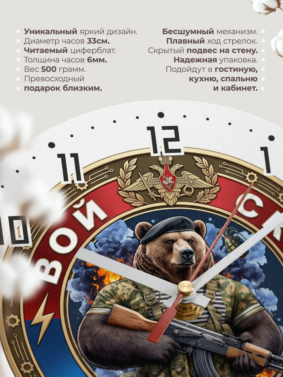 Часы настенные "Войска связи логотип с медведем" — фото 3
