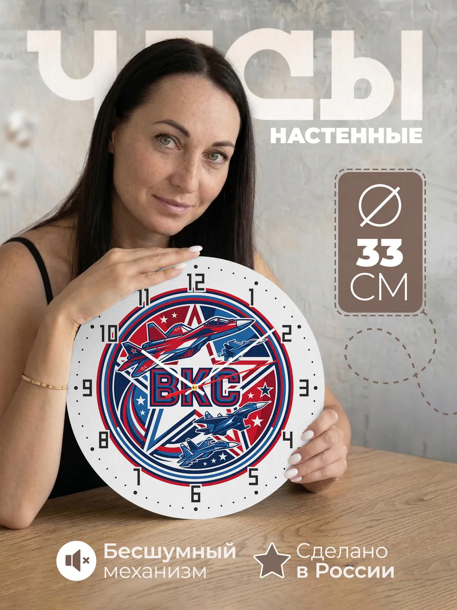 Часы настенные "Космические войска эмблема круглая"