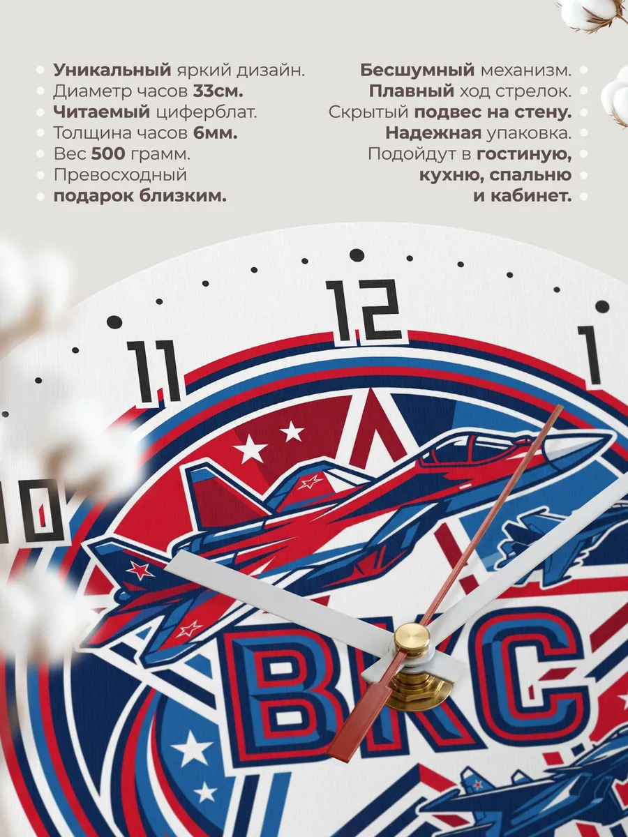 Часы настенные "Космические войска эмблема круглая" — фото 3