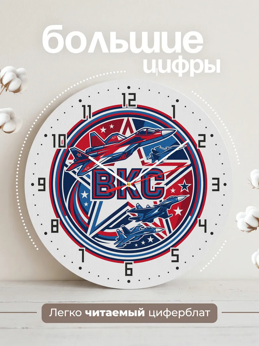 Часы настенные "Космические войска эмблема круглая" — фото 4