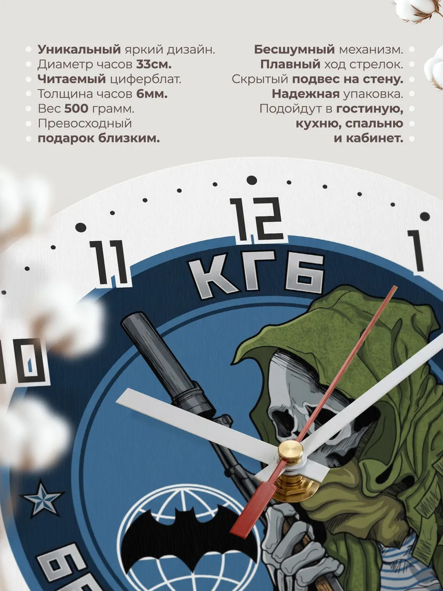 Часы настенные "Военная эмблема скелет с винтовкой КГБ" — фото 3