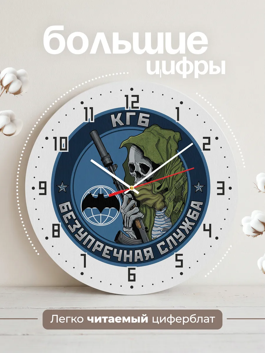 Часы настенные "Военная эмблема скелет с винтовкой КГБ" — фото 4