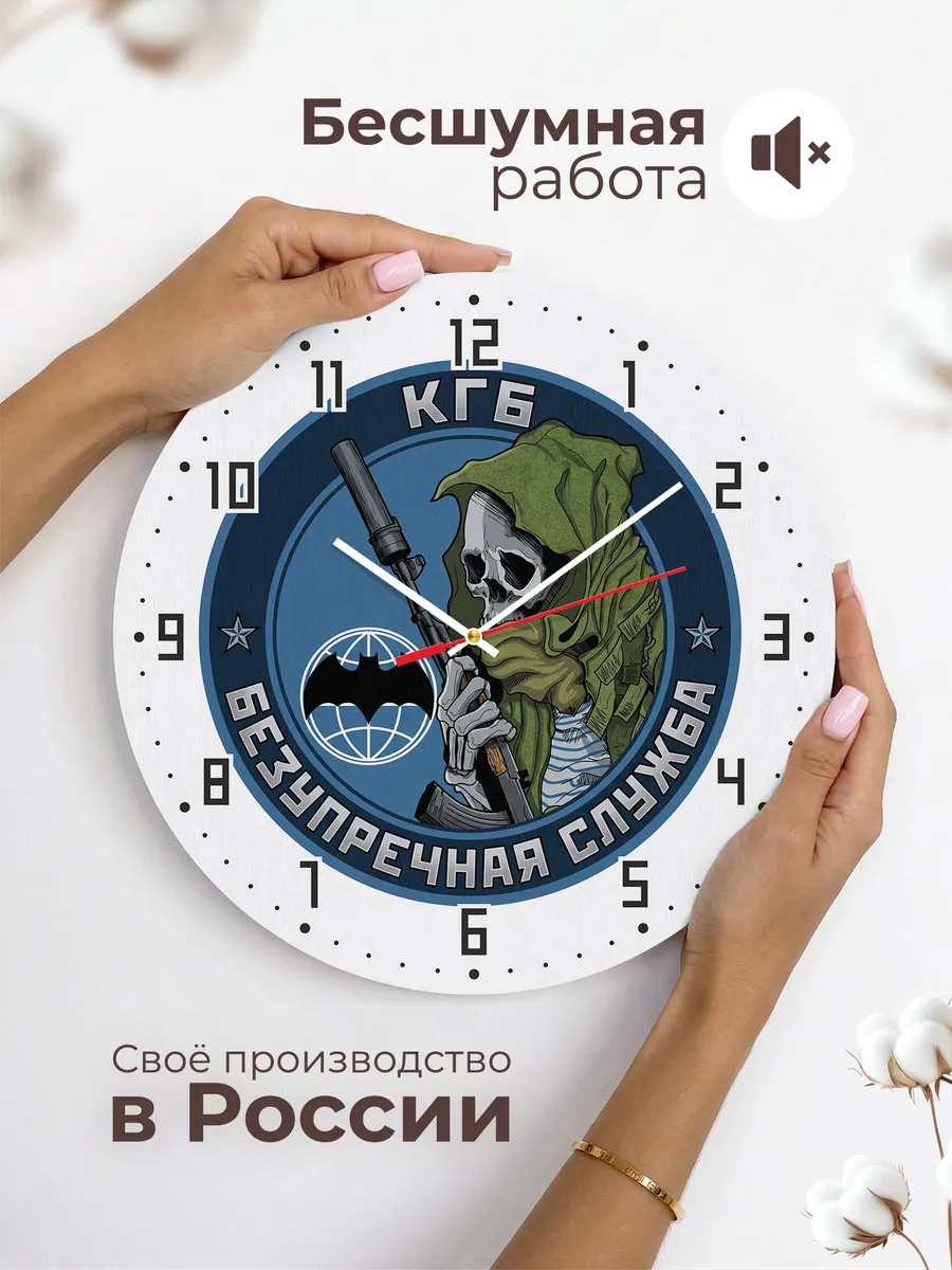 Часы настенные "Военная эмблема скелет с винтовкой КГБ" — фото 8