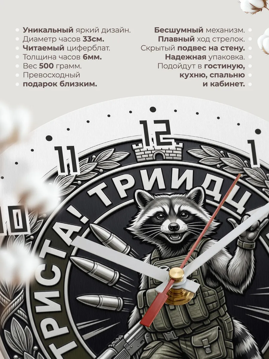 Часы настенные "Артилерия триста тридцать три" — фото 3