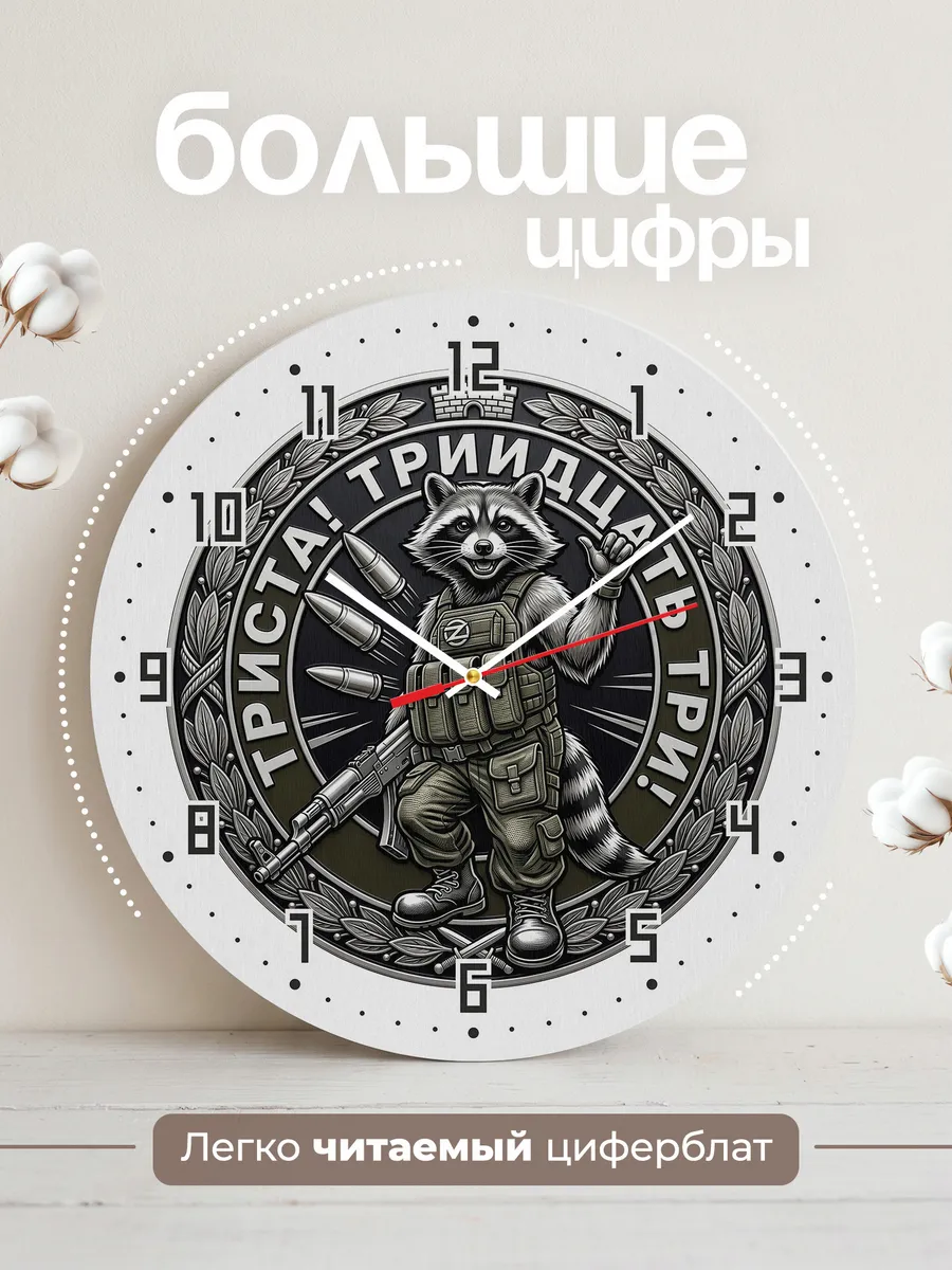 Часы настенные "Артилерия триста тридцать три" — фото 4